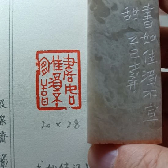 直播间成品闲章优惠价！