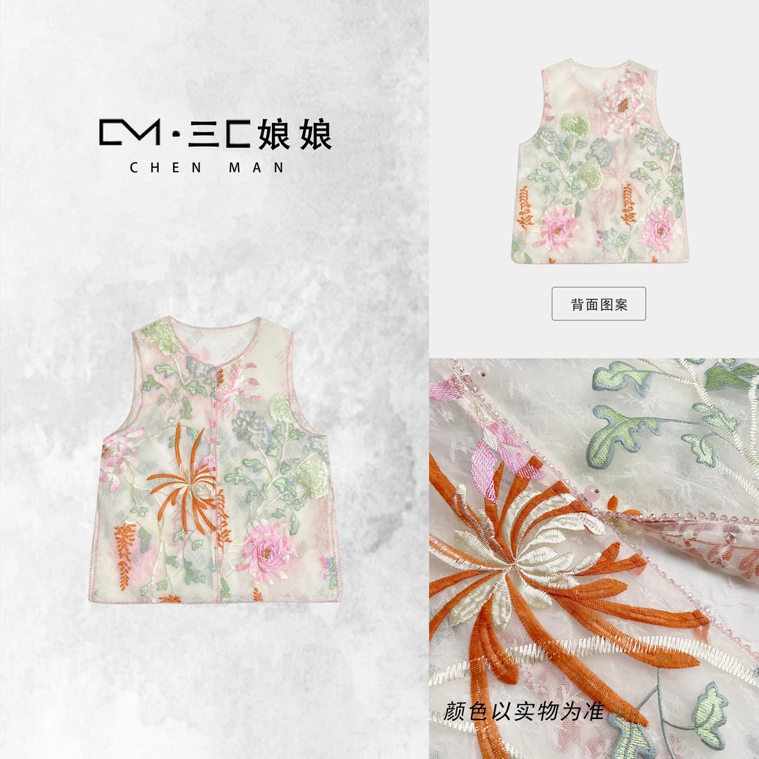 宸嫚三C娘娘【百花齐放】20819新中式国风时尚重工刺绣薄马夹