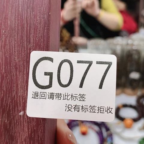 大叶紫檀（黑酸枝木类）用***惠77