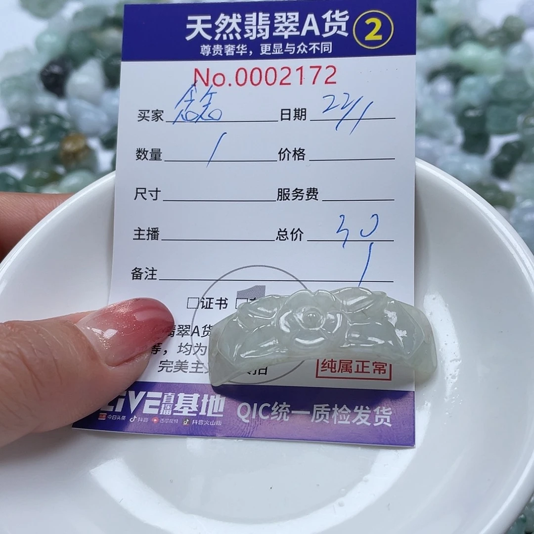 翡翠颈饰未镶嵌念**?