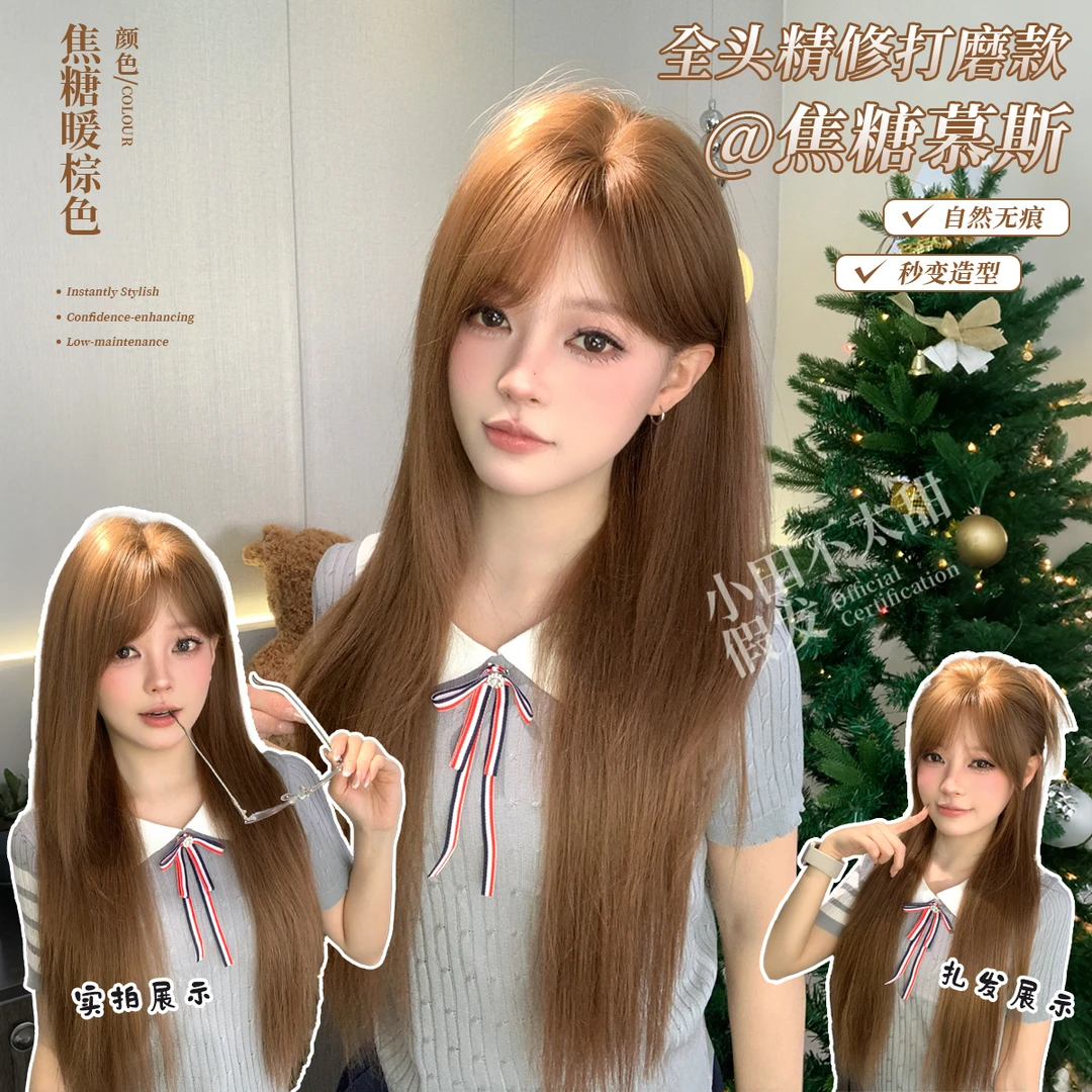 【焦糖慕斯】秋冬氛围感长直发显脸小自然日常百搭焦糖色全头套假发