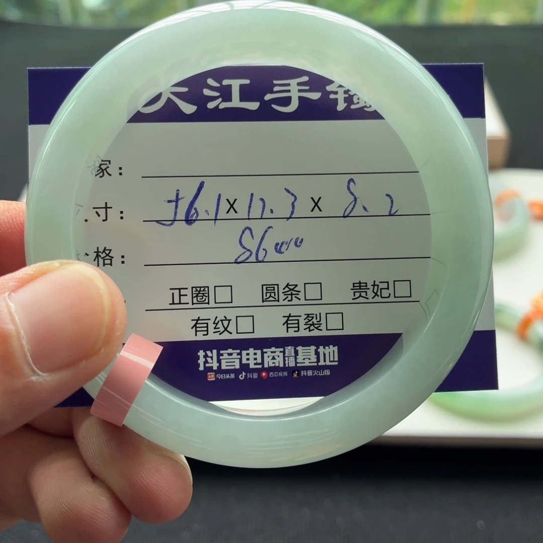 翡翠手镯未镶嵌幸*