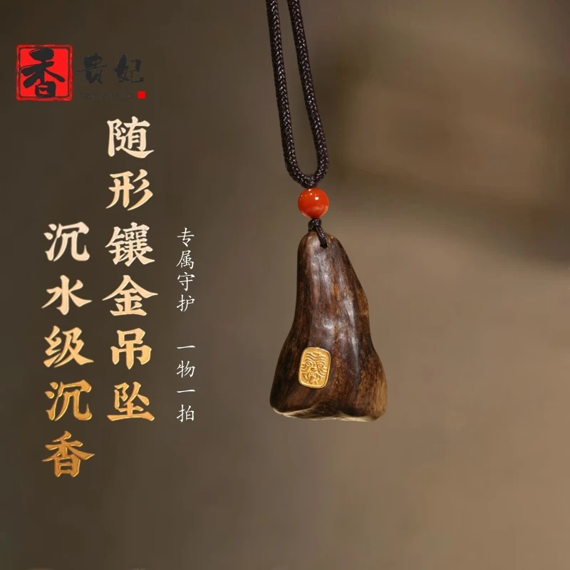 香贵妃 真品沉水文莱沉香吊坠18k金扎基拉姆挂件随形挂坠项链女
