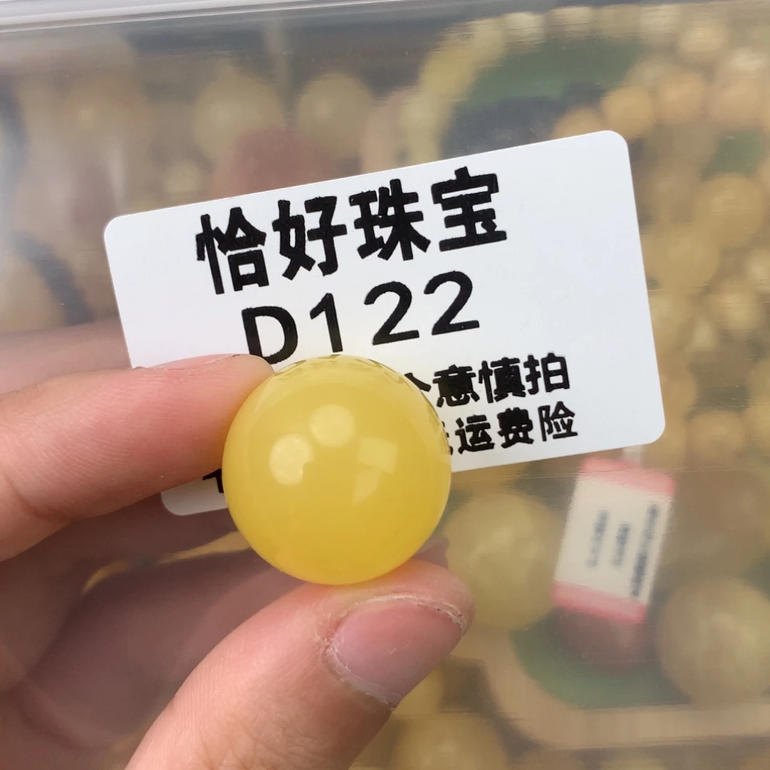未镶嵌琥珀珠宝奇石20.2