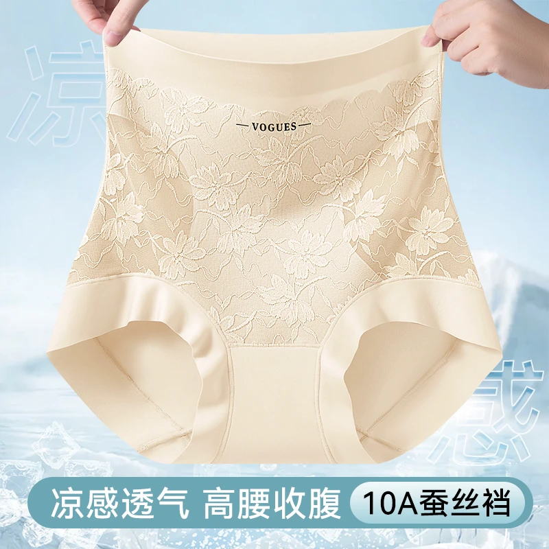【10A抗菌档】高腰收腹裤无痕轻薄蕾丝塑形美体女内裤女士