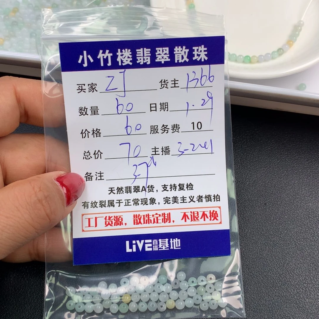 翡翠手链未镶嵌?***?散珠多样性发自选