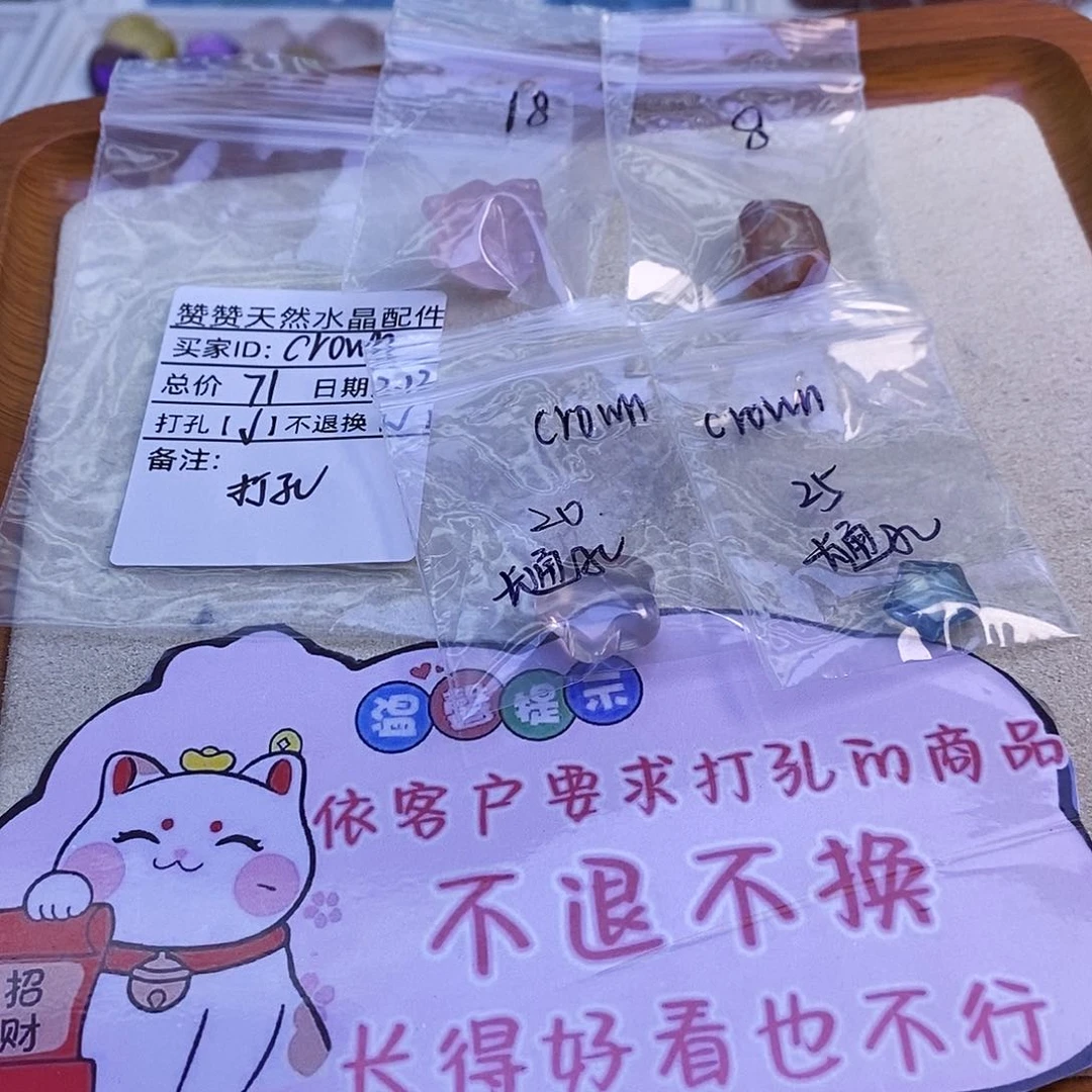 水晶颈饰未镶嵌C****.天然水晶打孔不退不换