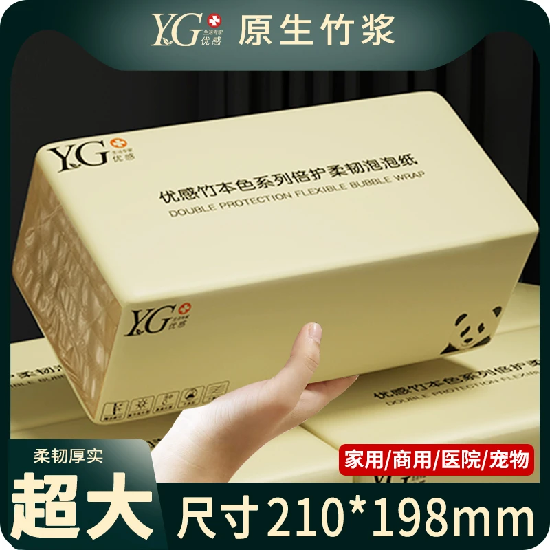 【超大尺寸】优感本色纸巾抽纸大包整箱家用面巾纸餐巾纸卫生纸大号