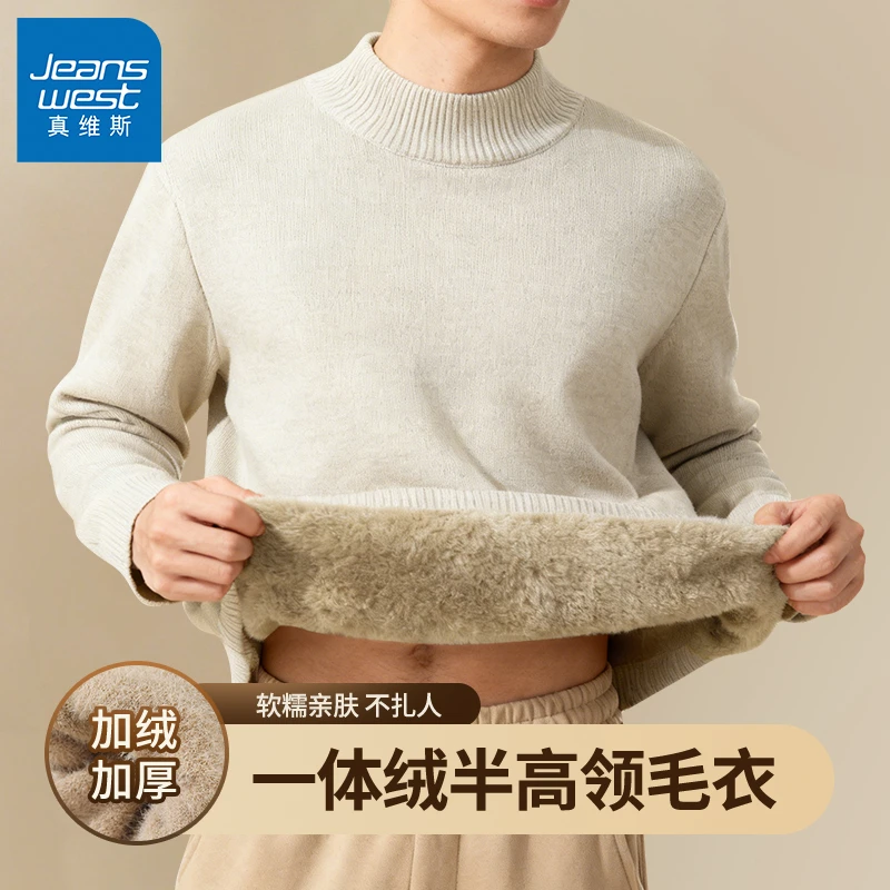 真维斯加绒加厚毛衣男款冬季一体绒男士慵懒风半高领保暖针织衫W