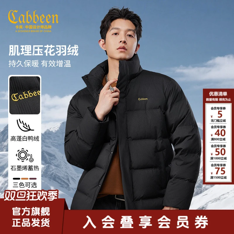 【肌理压花】卡宾防寒羽绒服男款冬季新款短款立领面包服保暖外套
