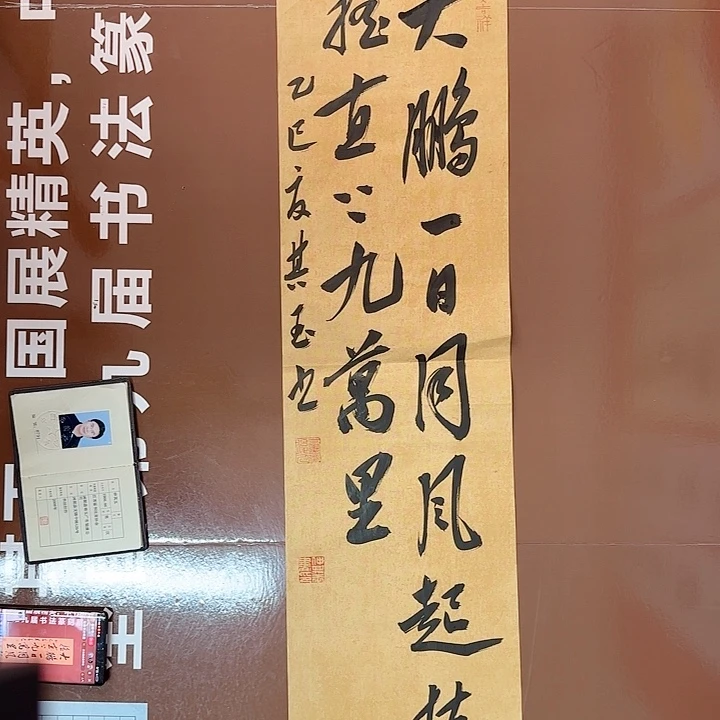 书法书法作品多次获奖