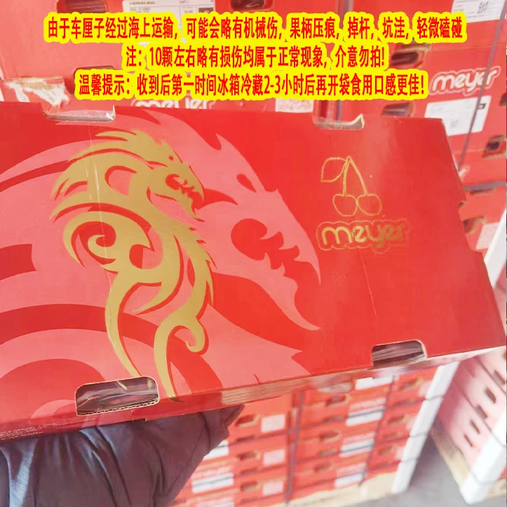 新船【原箱】【N】红龙科迪亚【海运车厘子2J】（箱/净重4斤） 内附果径卡