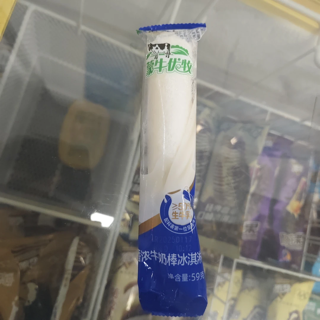 蒙牛优牧香浓牛奶棒冰淇淋网红雪糕雪糕同城配