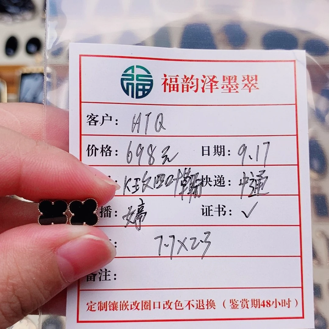 ****Q18K金镶嵌翡翠耳饰耳钉