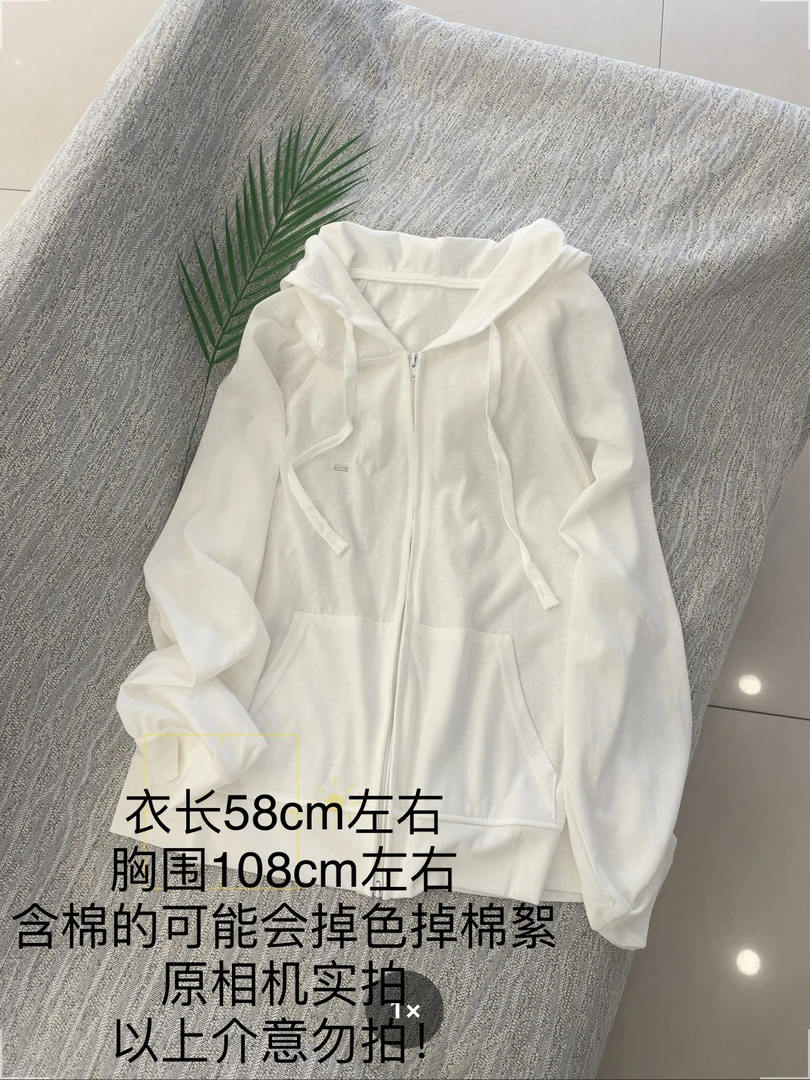 【大姐店】拉链防晒开衫外套
