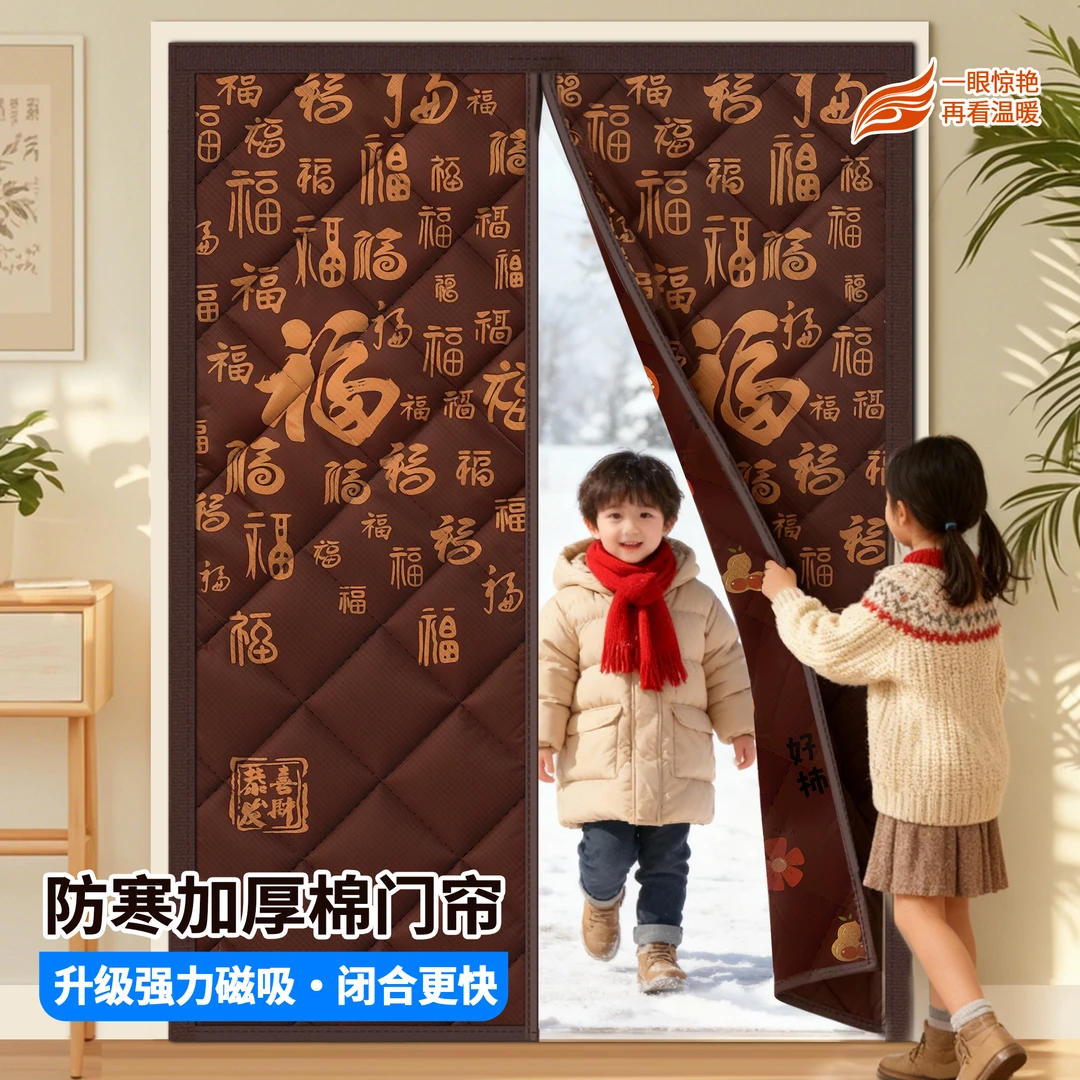 冬季保暖棉门帘防寒自吸隔音家用空调隔断防风保温