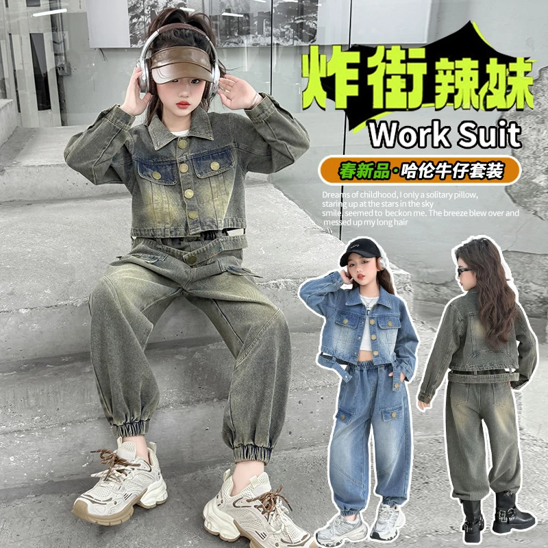 女童秋季套装牛仔外套裤子两件套时髦洋气女孩秋装中大童2025新款