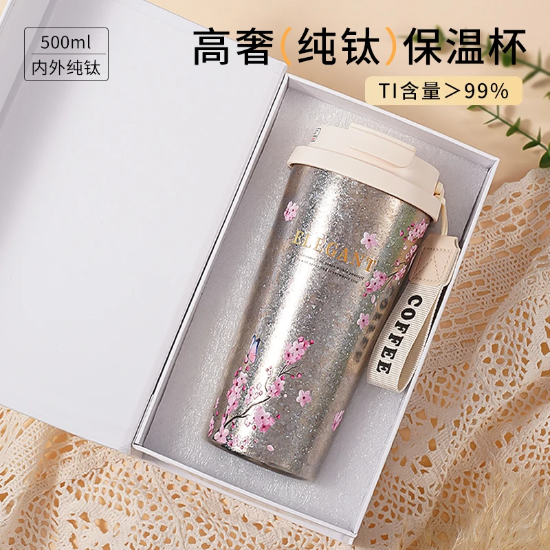 生日礼物送女朋友小众高级送女生公司企业送员工纯钛保温杯礼盒