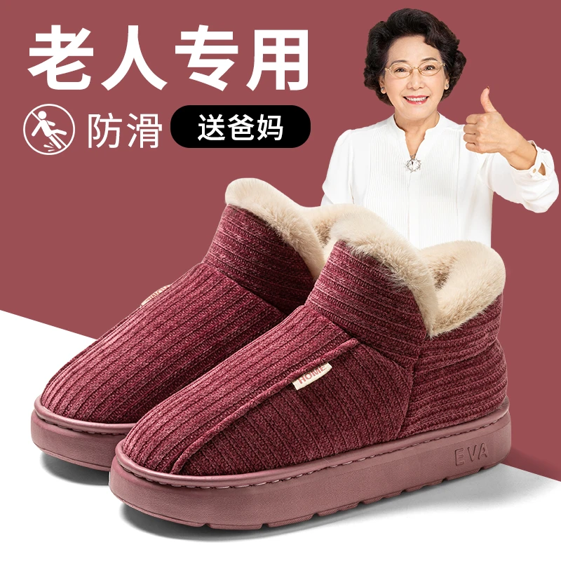 翔普冬季保暖棉鞋高包跟男女款厚底外穿防滑妈妈棉鞋中老年居家鞋