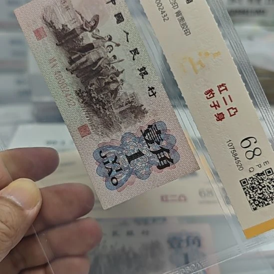 下乡一角红二凸40002432