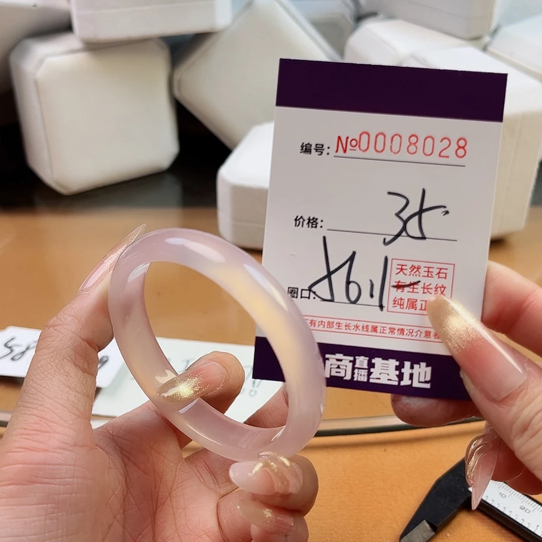 玛瑙/玉髓手镯未镶嵌8028