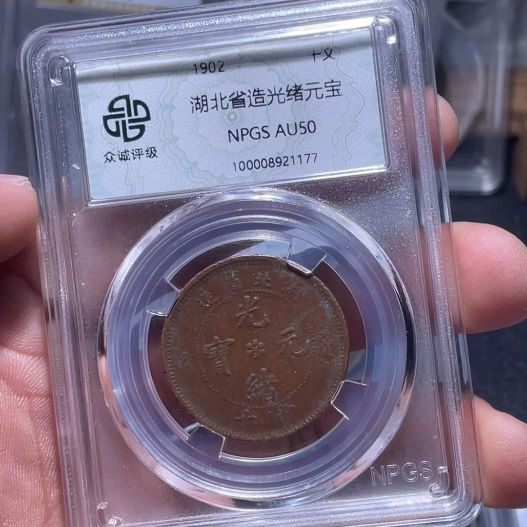 金属江南收藏江南柴1177