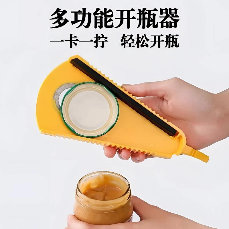 拧盖器万能开瓶器多功能家用拧瓶盖开罐器罐头拧盖器手动开盖神器