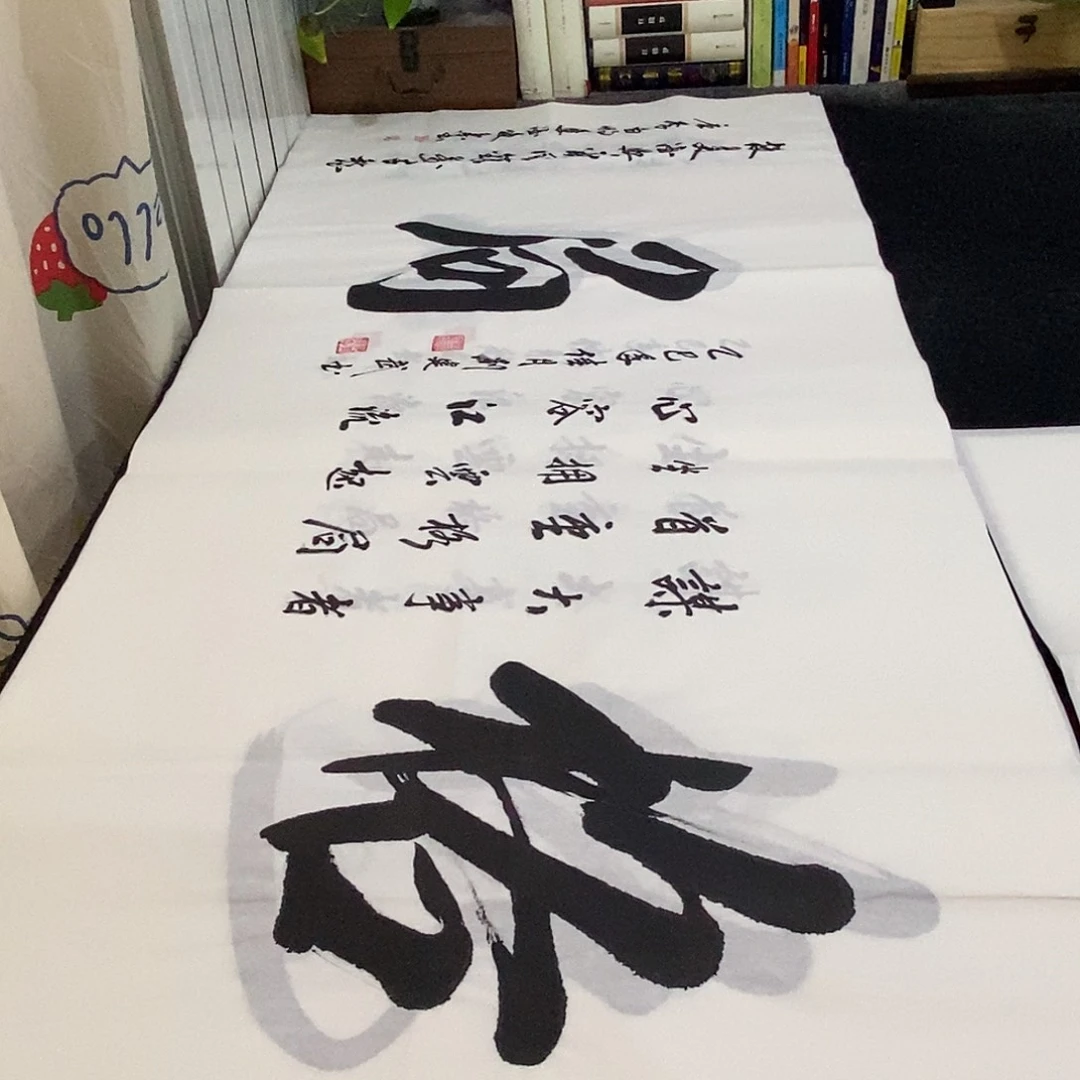 书法老师精品书法