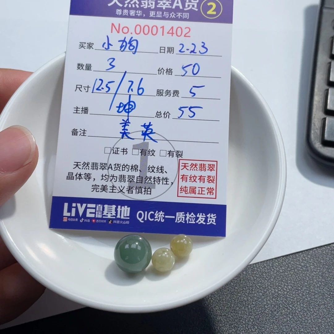 翡翠颈饰未镶嵌?翡翠