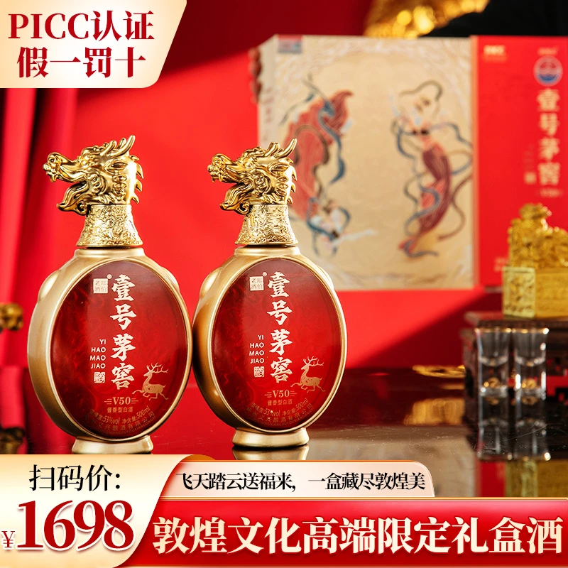 郑伯老酒53度酱香型白酒500ml贵州原产地壹号茅窑53%Vol500