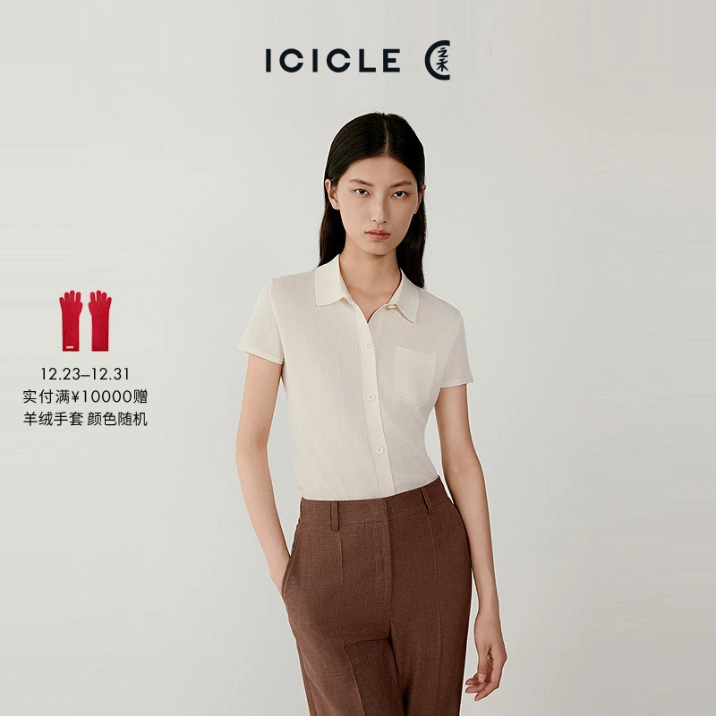 ICICLE之禾女装棉混纺针织开衫0947