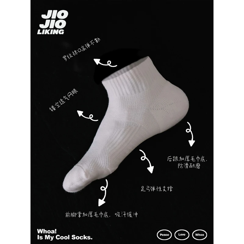 JIOJIOLIKING乔乔莱肯 袜子抗菌防臭网眼透气短袜毛巾底运动袜