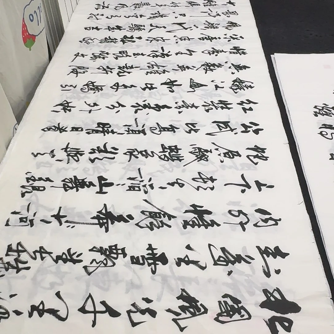 书法老师精品行书