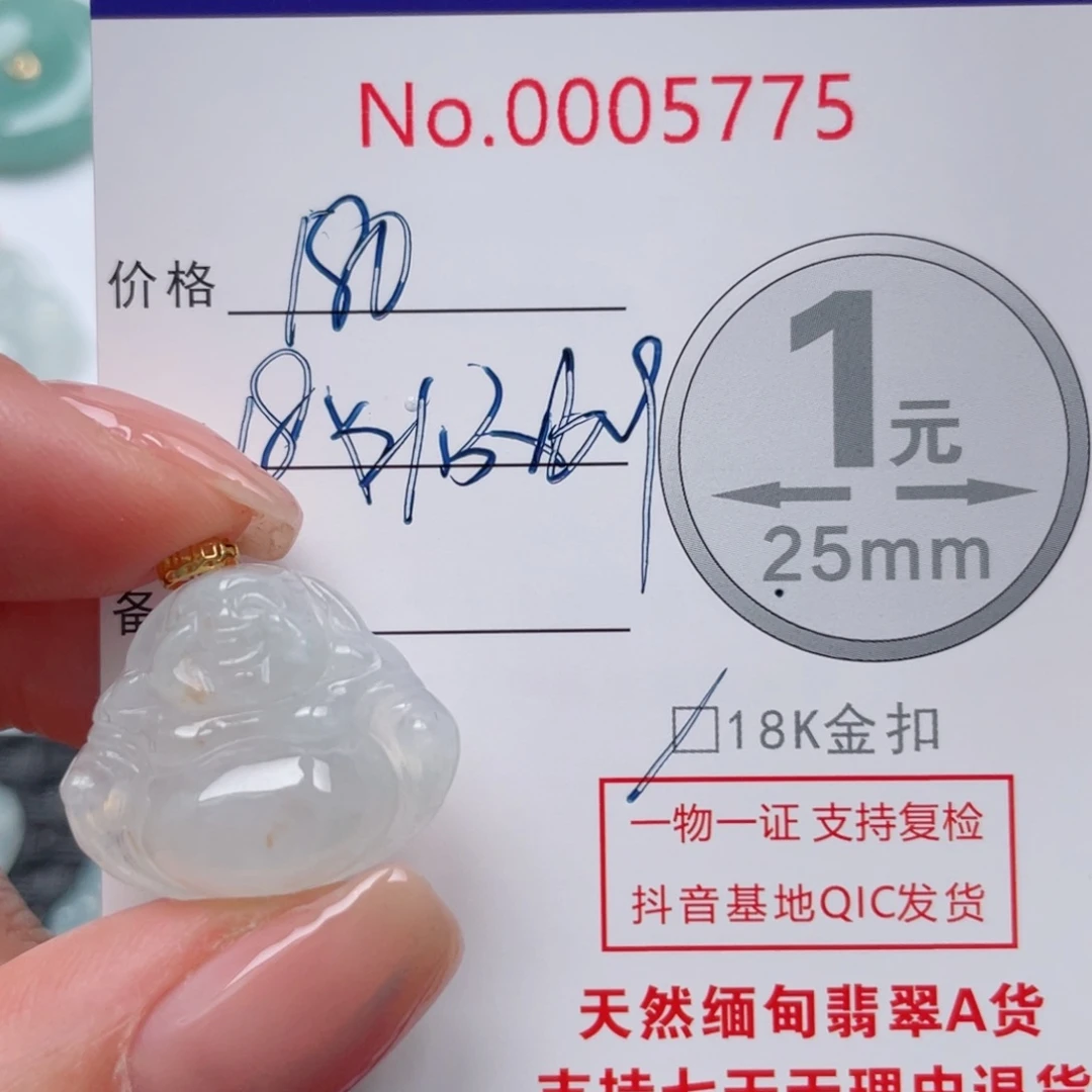 翡翠吊坠(不含链)18K金镶嵌