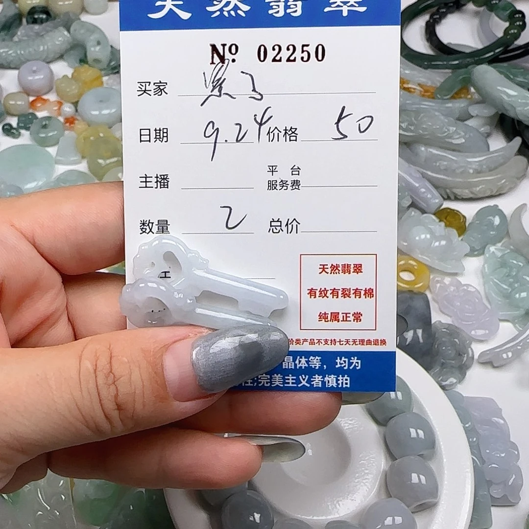 累***了颈饰未镶嵌翡翠555