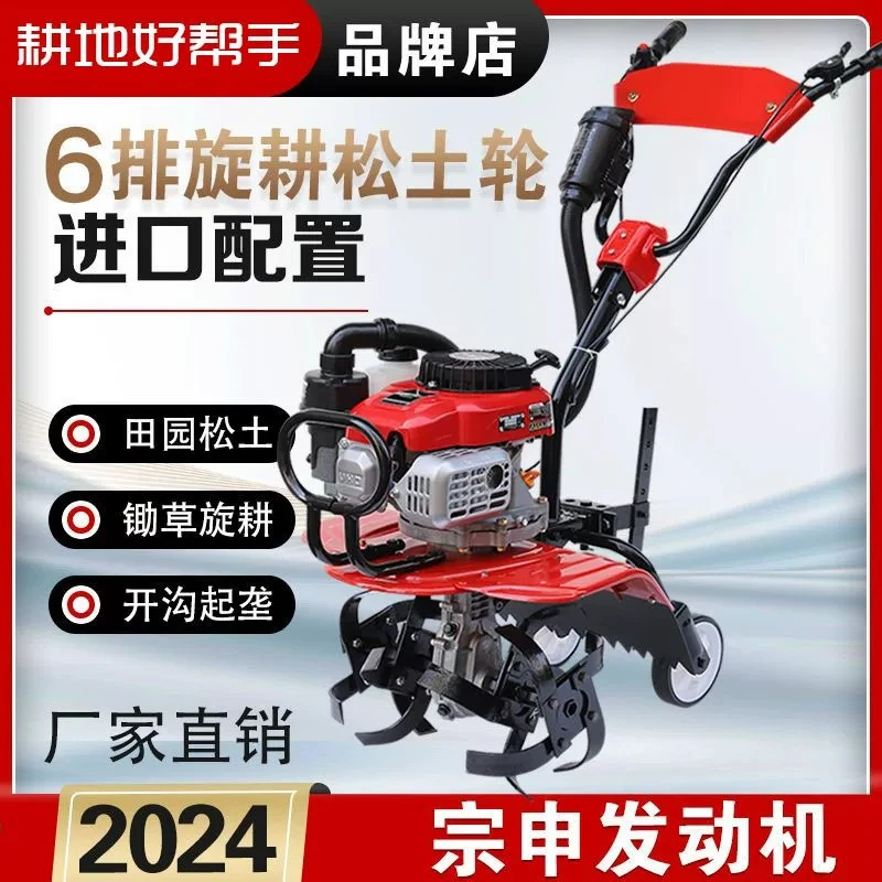 宗申微耕机小型汽油耕地机旋耕工具农用开沟翻土松土多功能微耕机