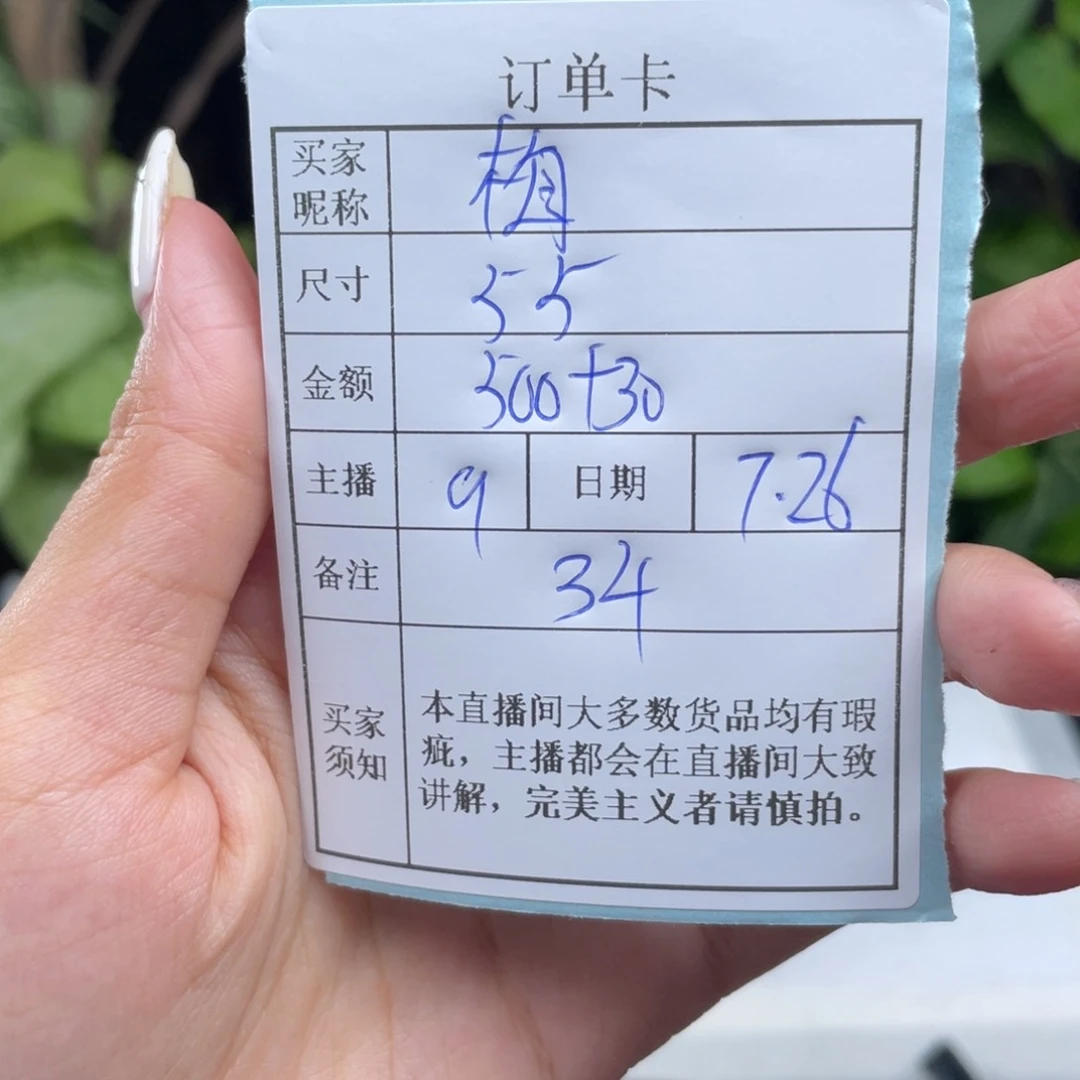 ****࿐珐琅非金属直播间所见即所得34