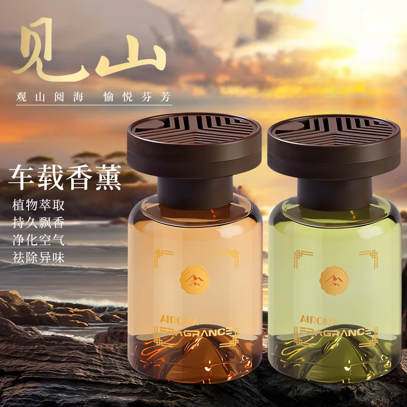 观山车载香薰高级感车内香水汽车专用2025升级新款持久留香神器