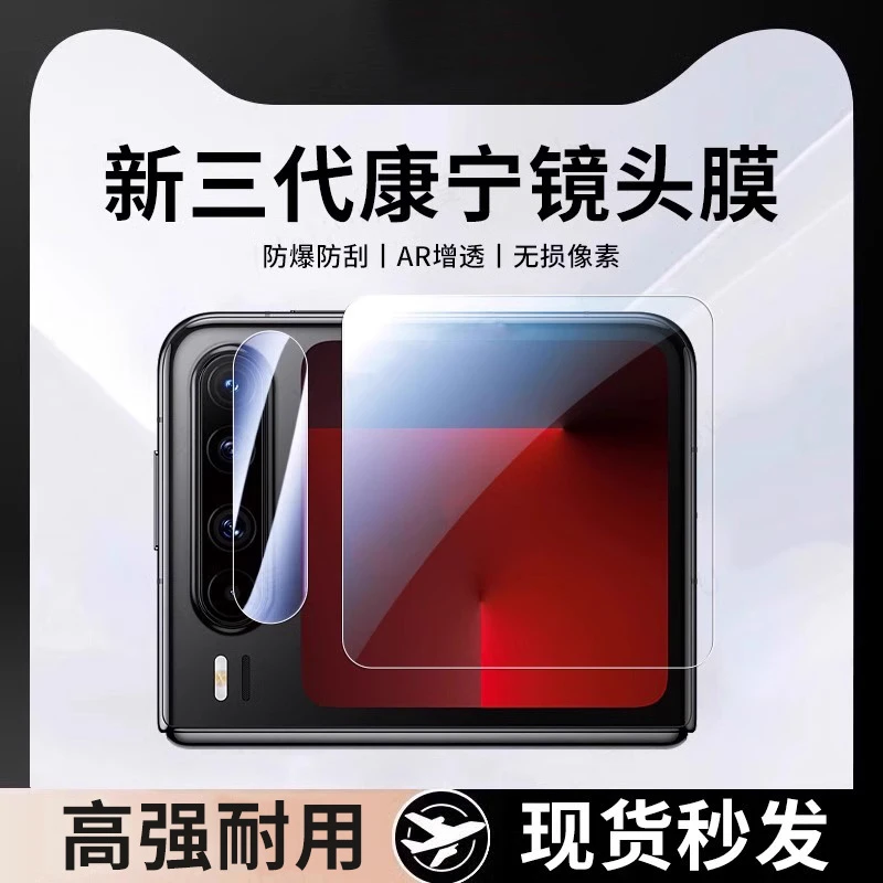 鸿锦富适用于华为puraX镜头膜康宁玻璃钢化膜手机膜保护阔折叠屏