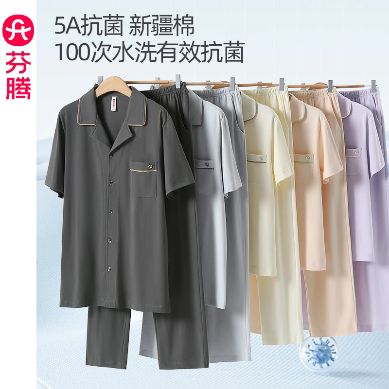 芬腾睡衣情侣女款2025新款夏季纯棉短袖长裤全棉可外穿男款家居服