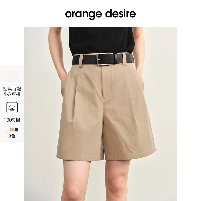 orange desire中性简约百搭短裤女休闲白色裤子宽松OD2DMK5006