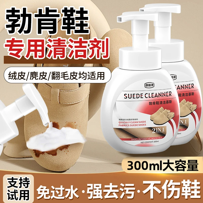 勃肯鞋清洗剂博肯翻毛皮鞋大黄靴清洁干洗磨砂皮神器洗反绒麂皮剂