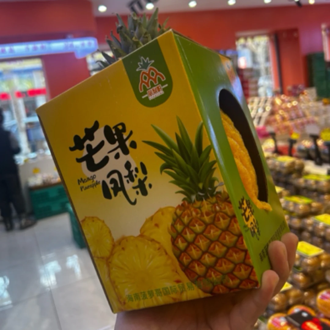 芒果凤梨一个（切盒请备注）