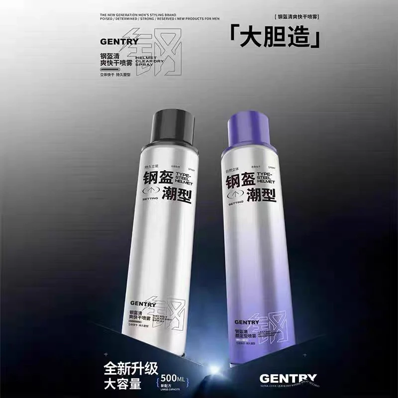 男士强力持久定型发胶喷雾自然蓬松保湿清爽快干无屑