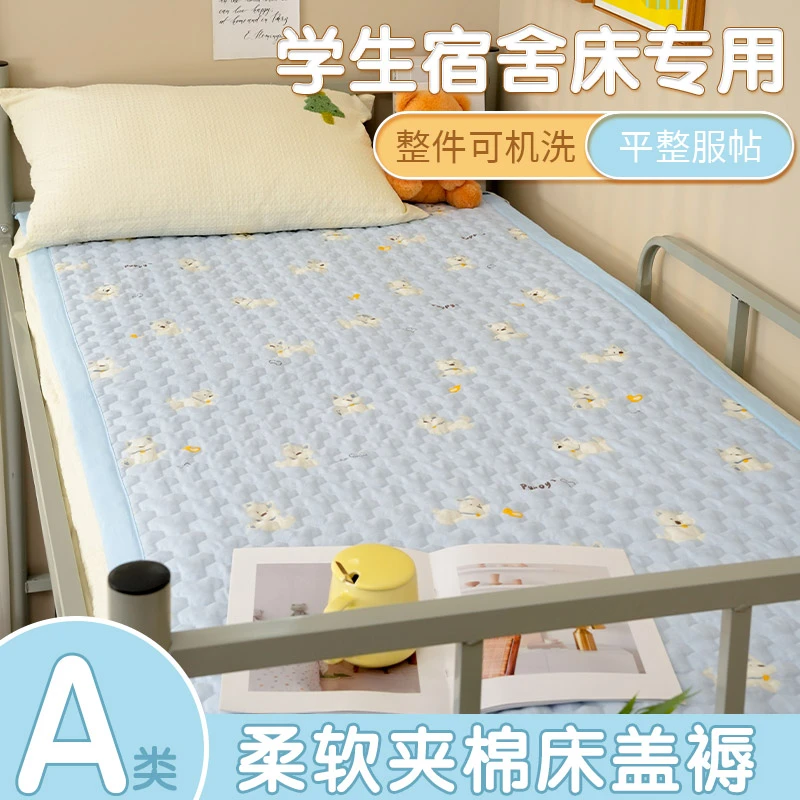 【学生宿舍】90x200宿舍床盖专用夹棉床盖床褥寝室单人床垫可折叠