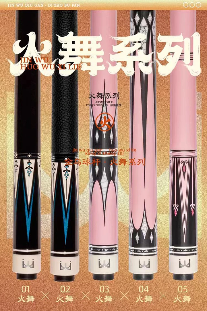 火舞中式台球杆大头杆中式黑八球杆九球杆女生粉色桌球杆