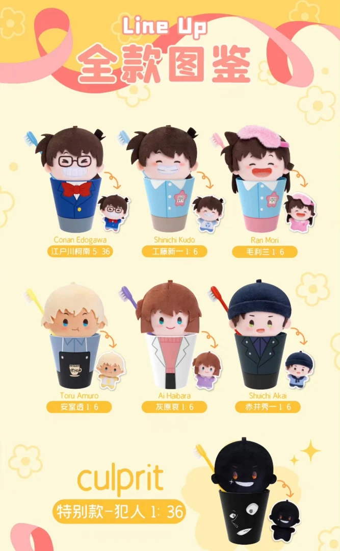 【乐一】 名侦探柯南 灵动创想 牙杯努努盲盒