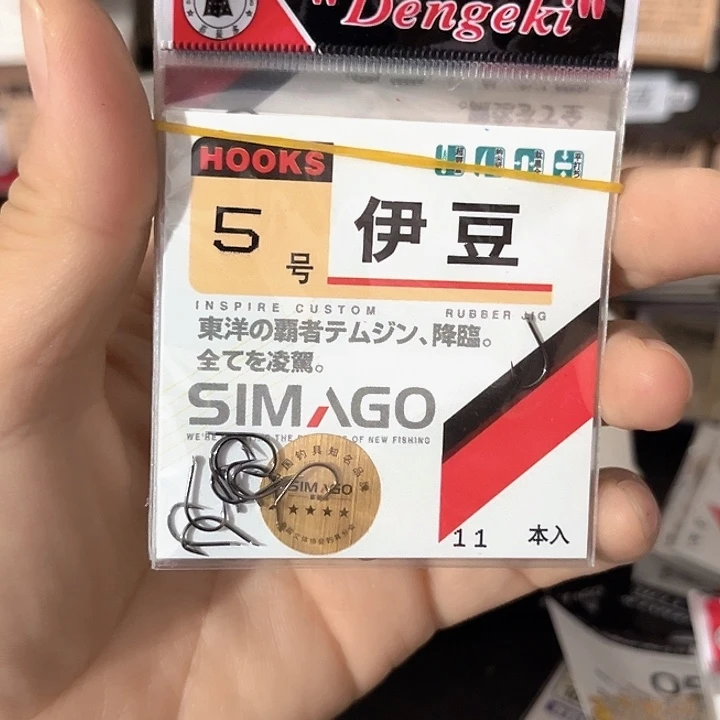 伊豆5号有刺发10包。