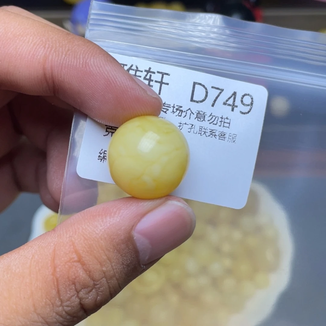 未镶嵌琥珀珠宝奇石
