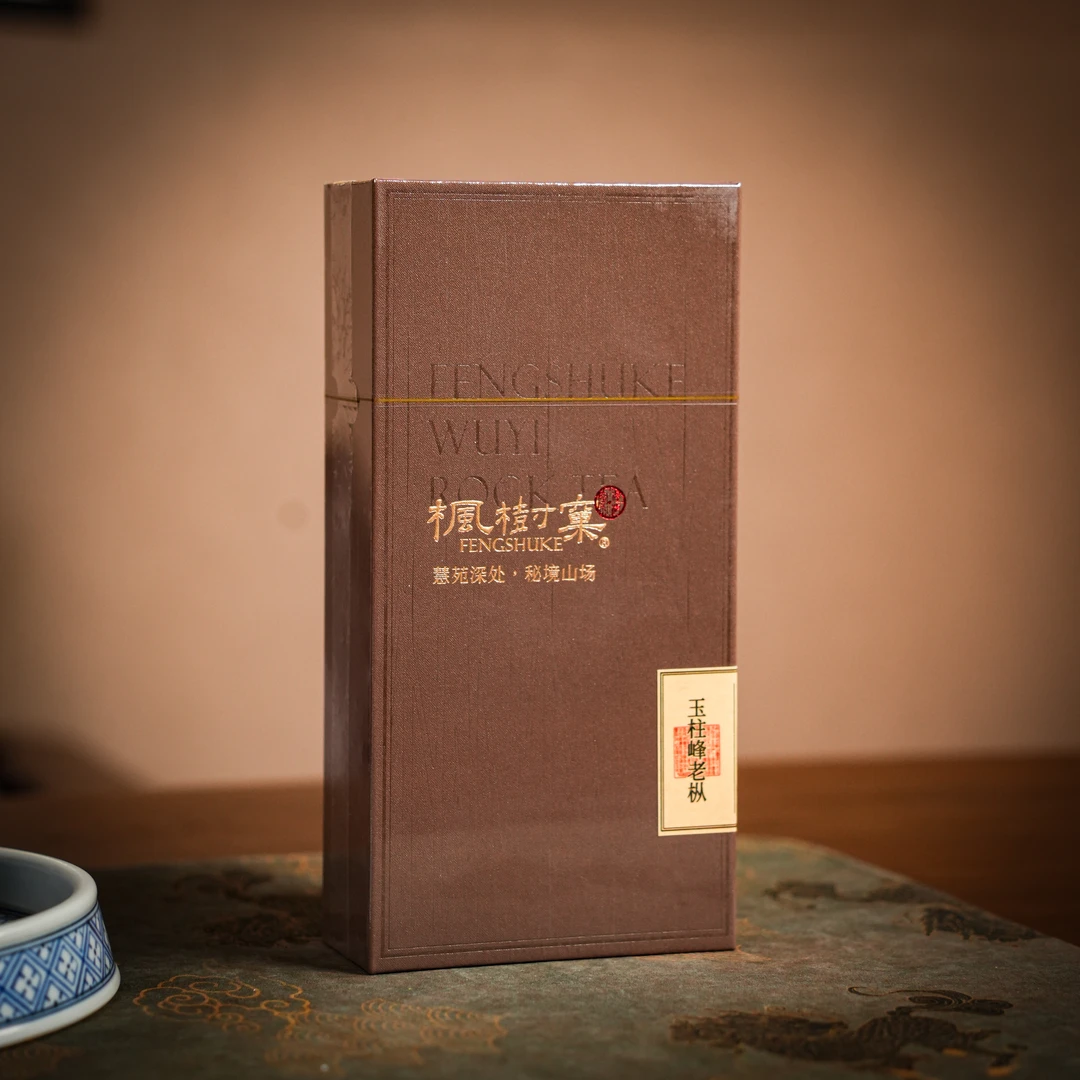 【枫树窠】玉柱峰老枞水仙 一盒两泡   武夷岩茶 乌龙茶